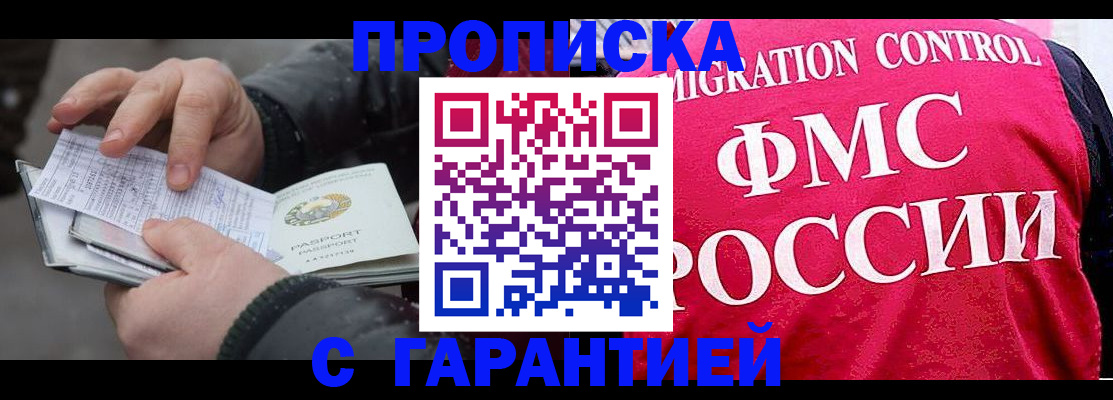 миграционный учет в Кисловодске