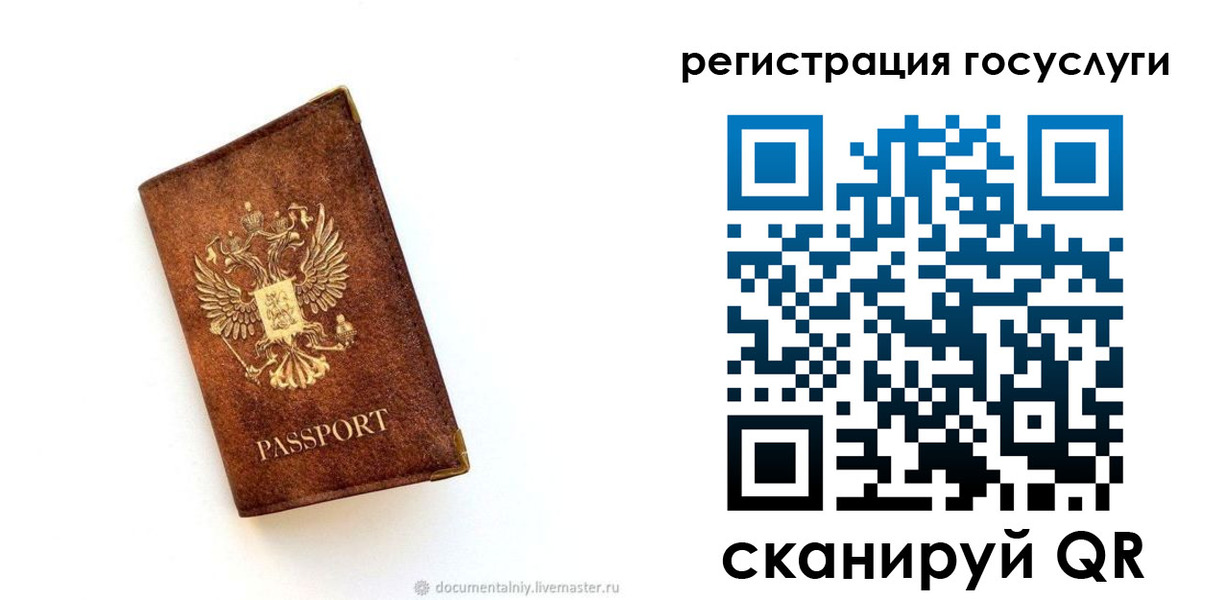 прописка от собственника в Кисловодске