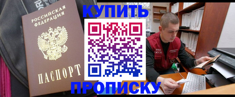 временная регистрация госуслуги в Кисловодске