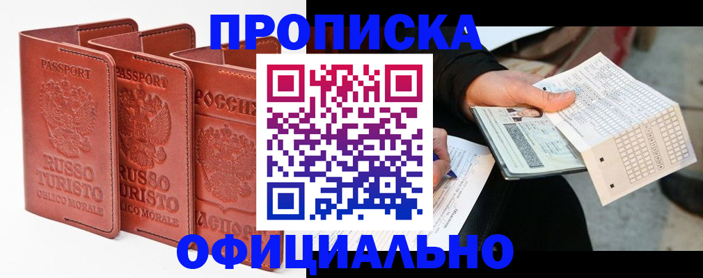 регистрация для школы в Кисловодске