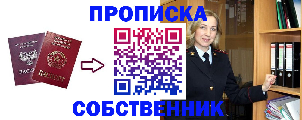 прописка поиск в Кисловодске