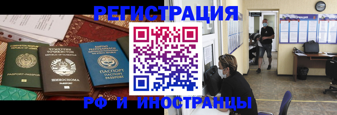 временная регистрация в квартире в Кисловодске